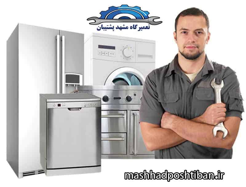 هزینه های تعمیر و سرویس در نمایندگی جنرال استیل در مشهد