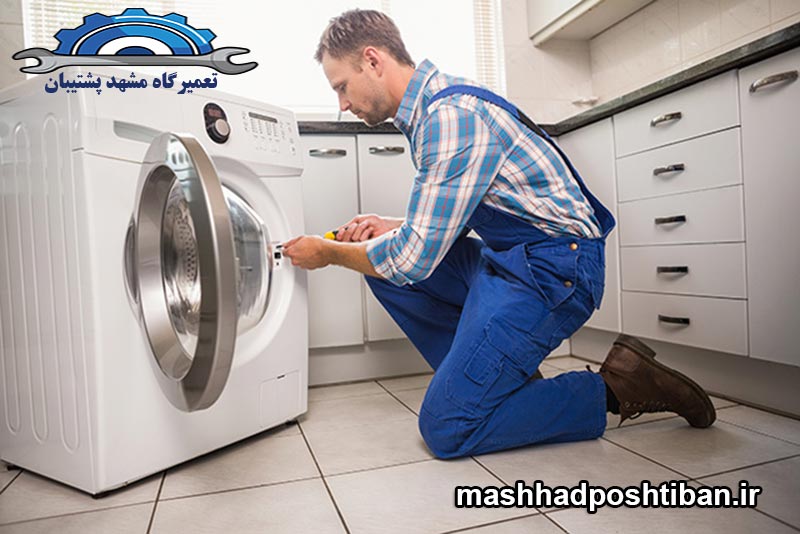 نمایندگی تعمیرات ماشین لباسشویی جنرال استیل در مشهد